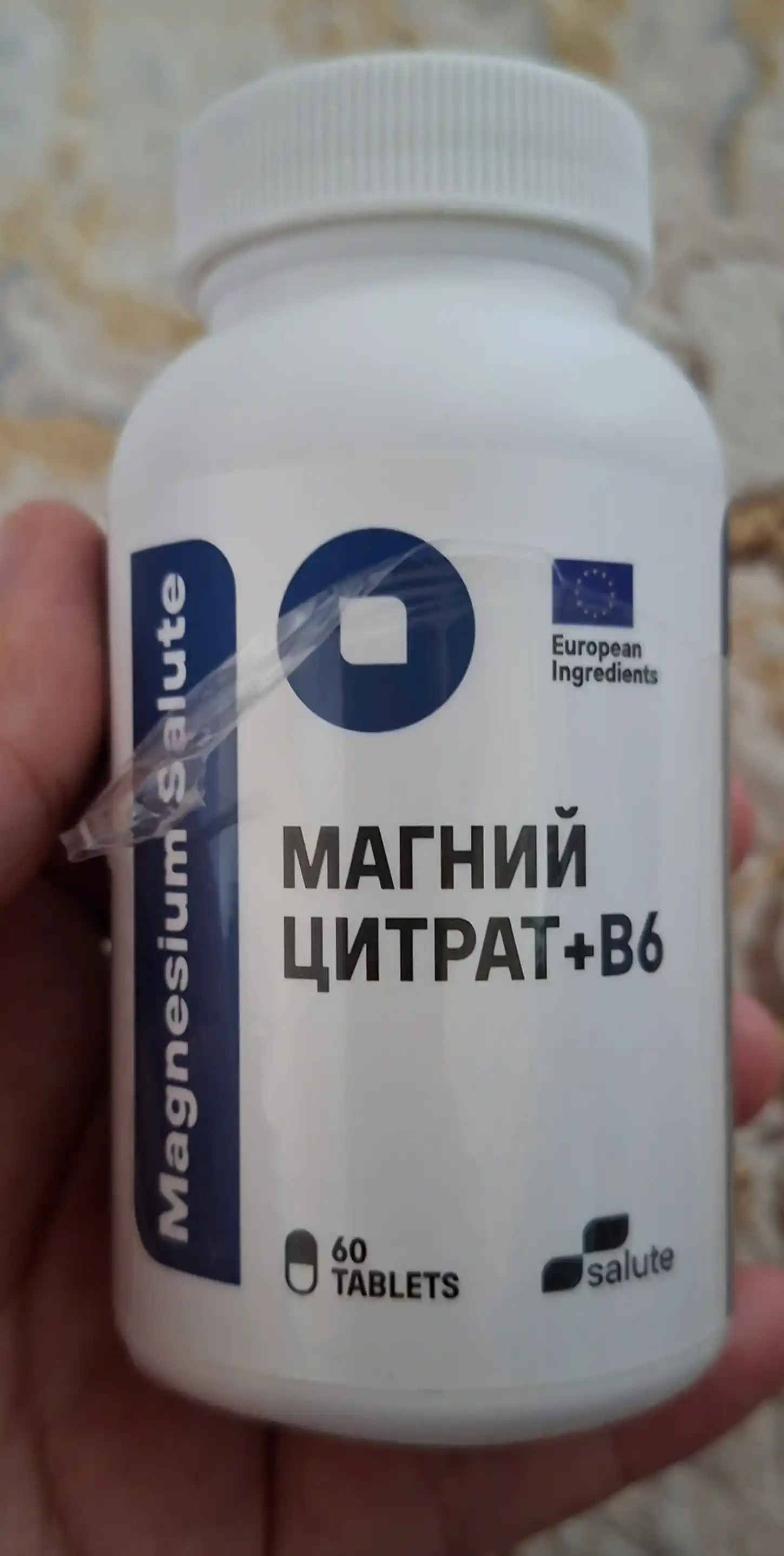 Магний цитрат B6 Salute 400 мг, для поддержания нервной системы, 60 таблеток, халяль