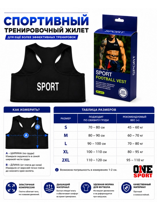 Sport trening jileti – elastik kompression sport jileti