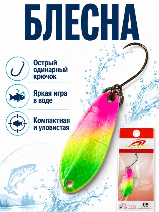 Блесна колеблющаяся для спиннинга с одинарным крючком, яркая приманка для рыбалки