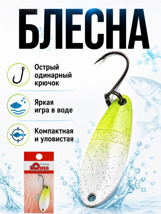 Блесна колеблющаяся для спиннинга с одинарным крючком, яркая приманка для рыбалки