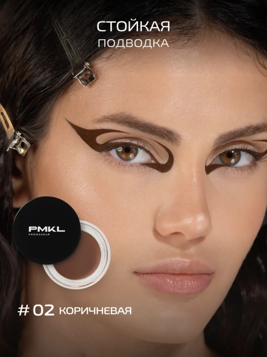 Подводки для глаз, контур PMKL ProMakeup Eyeliner Long-Lasting Liner 02 Brown - 