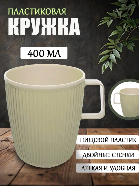 Plastik krujka