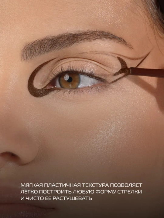 Подводки для глаз, контур PMKL ProMakeup Eyeliner Long-Lasting Liner 02 Brown