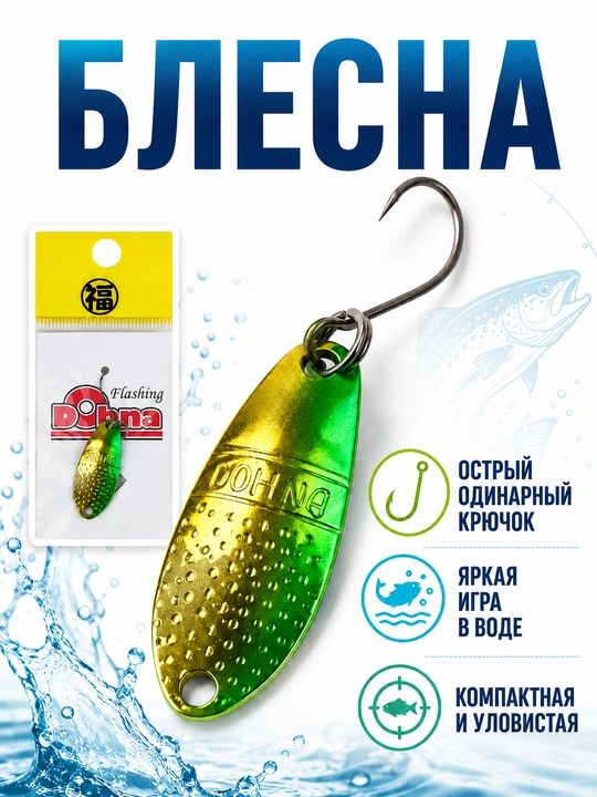 Блесна колеблющаяся для спиннинга с одинарным крючком, яркая приманка для рыбалки - 