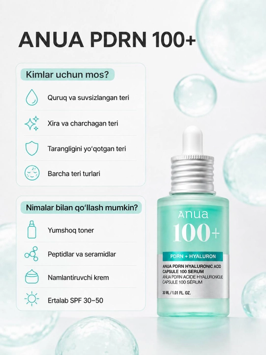ANUA PDRN Hyaluronic Acid Capsule 100 Serum — увлажняющая сыворотка для лица, 30 мл