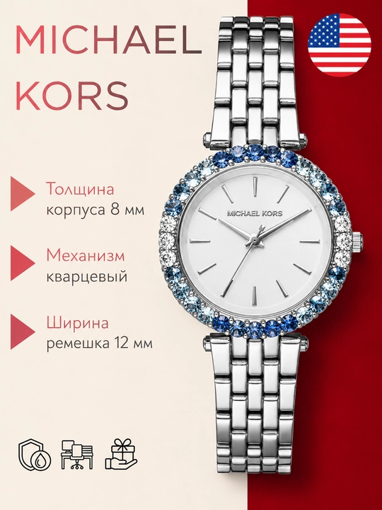 Ayollar qo'l soati Michael Kors MK4516 - 