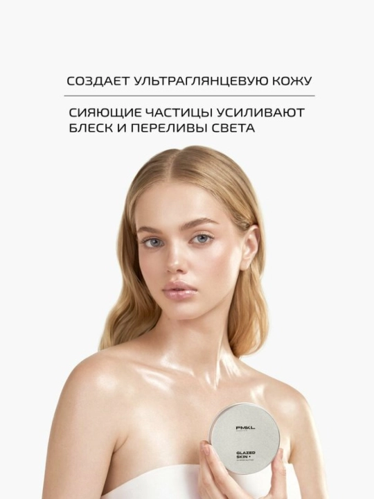 Pmkl Баттер ши, глянцевое масло-суфле с шиммером GLAZED SKIN 70г