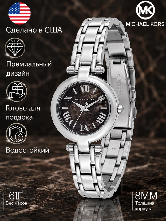 Ayollar qo'l soati Michael Kors MK4894 - 