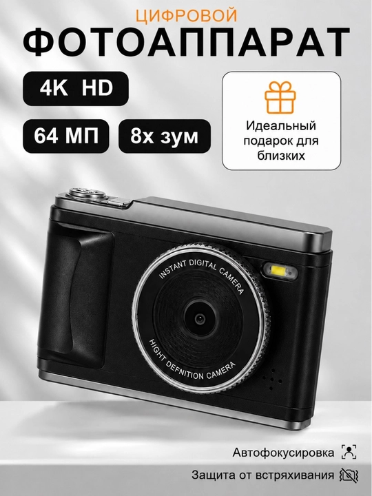 Campus Portable 50MP HD Фото Камера – 1080P Видео, Цифровой Зум 8X, AV Фокус, Wi-Fi, TF