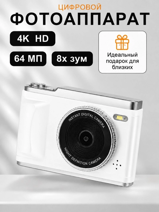 Campus Portable 50MP HD Фото Камера – 1080P Видео, Цифровой Зум 8X, AV Фокус, Wi-Fi, TF
