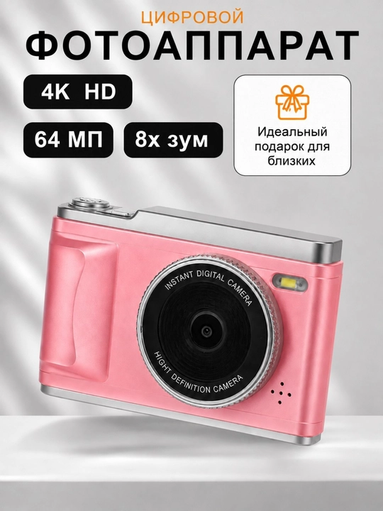 Campus Portable 50MP HD Фото Камера – 1080P Видео, Цифровой Зум 8X, AV Фокус, Wi-Fi, TF