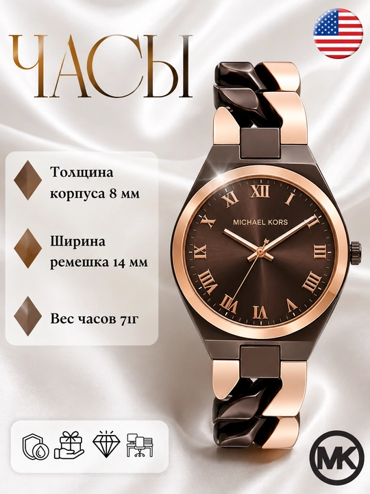Ayollar qo'l soati Michael Kors MK7501 - 