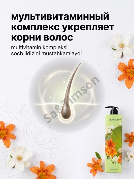 Шампунь для волос Doctor Fresh Parfume, парфюмированный, 8 ароматов, 1200 мл