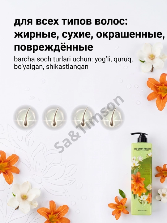 Шампунь для волос Doctor Fresh Parfume, парфюмированный, 8 ароматов, 1200 мл