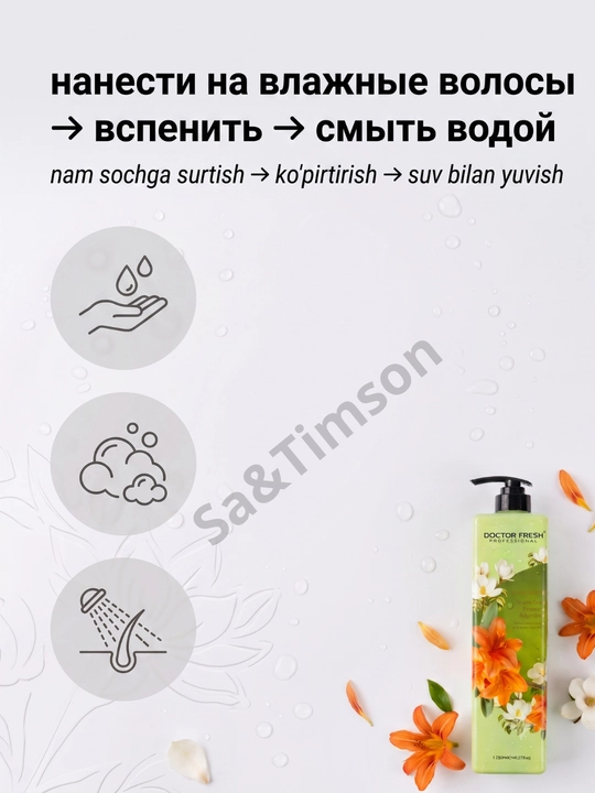 Шампунь для волос Doctor Fresh Parfume, парфюмированный, 8 ароматов, 1200 мл