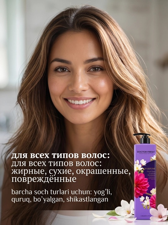 Шампунь для волос Doctor Fresh Parfume, парфюмированный, 8 ароматов, 1200 мл