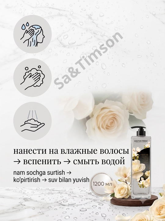 Шампунь для волос Doctor Fresh Parfume, парфюмированный, 8 ароматов, 1200 мл