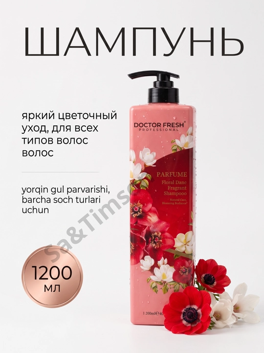 Шампунь для волос Doctor Fresh Parfume, парфюмированный, 8 ароматов, 1200 мл