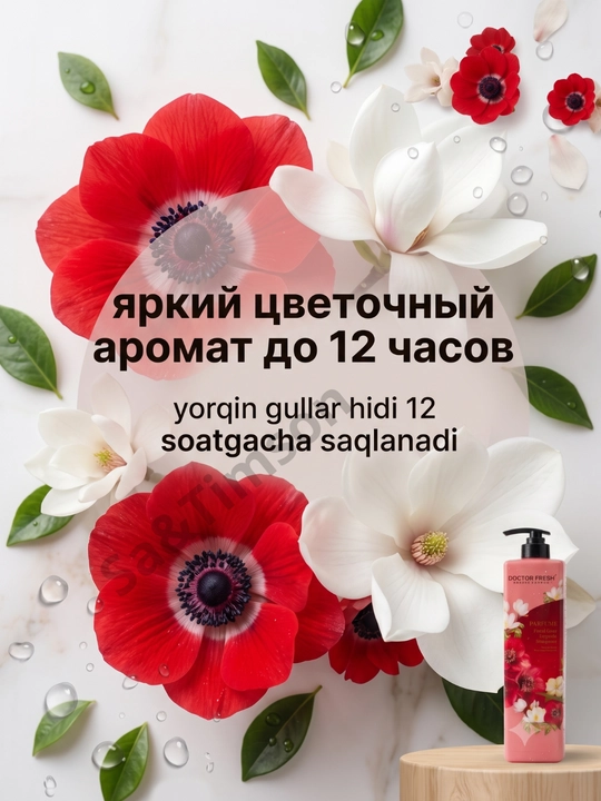 Шампунь для волос Doctor Fresh Parfume, парфюмированный, 8 ароматов, 1200 мл
