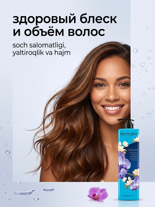 Шампунь для волос Doctor Fresh Parfume, парфюмированный, 8 ароматов, 1200 мл