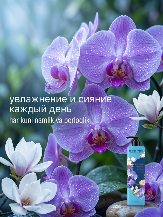Шампунь для волос Doctor Fresh Parfume, парфюмированный, 8 ароматов, 1200 мл