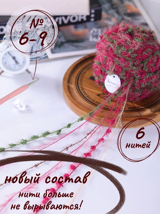 Spitsa va ilgakda to‘qish uchun bukle ip 1 yoki 2 dona, 130 g dan 8 tagacha ipdan iborat