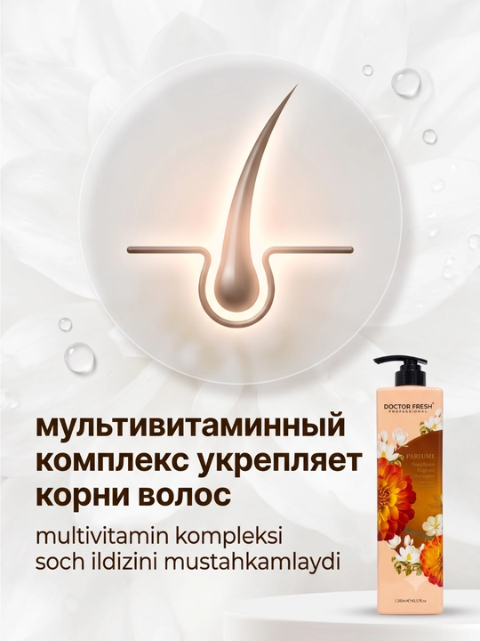 Шампунь для волос Doctor Fresh Parfume, парфюмированный, 8 ароматов, 1200 мл