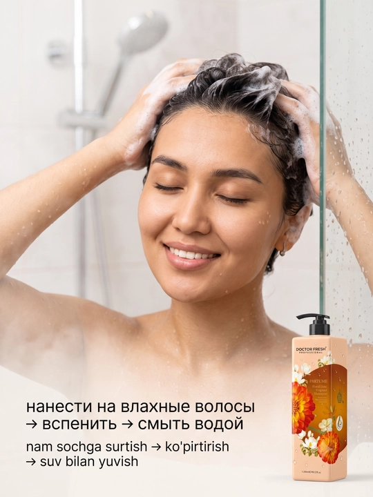 Шампунь для волос Doctor Fresh Parfume, парфюмированный, 8 ароматов, 1200 мл