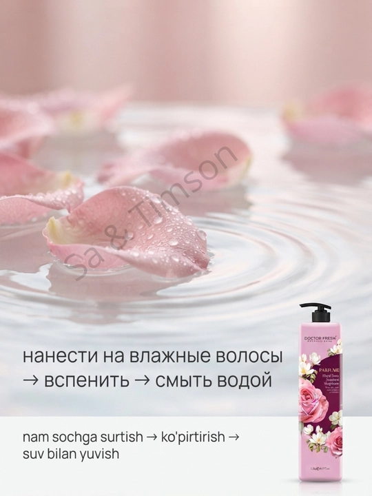 Шампунь для волос Doctor Fresh Parfume, парфюмированный, 8 ароматов, 1200 мл