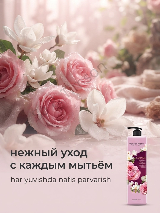 Шампунь для волос Doctor Fresh Parfume, парфюмированный, 8 ароматов, 1200 мл