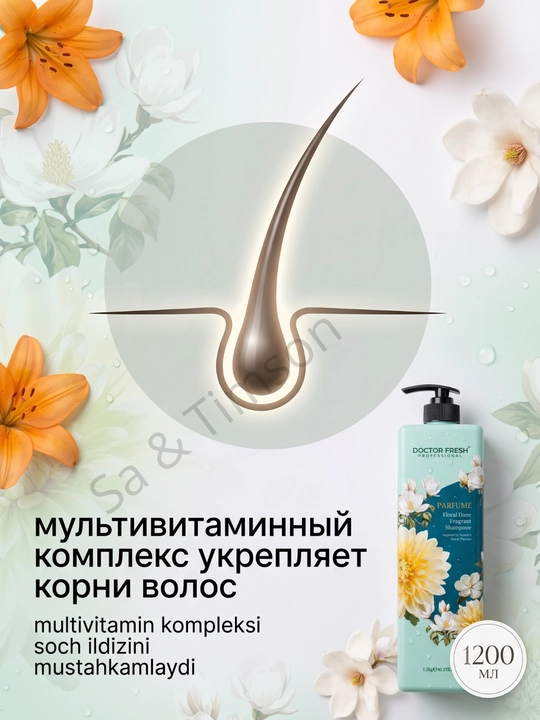 Шампунь для волос Doctor Fresh Parfume, парфюмированный, 8 ароматов, 1200 мл