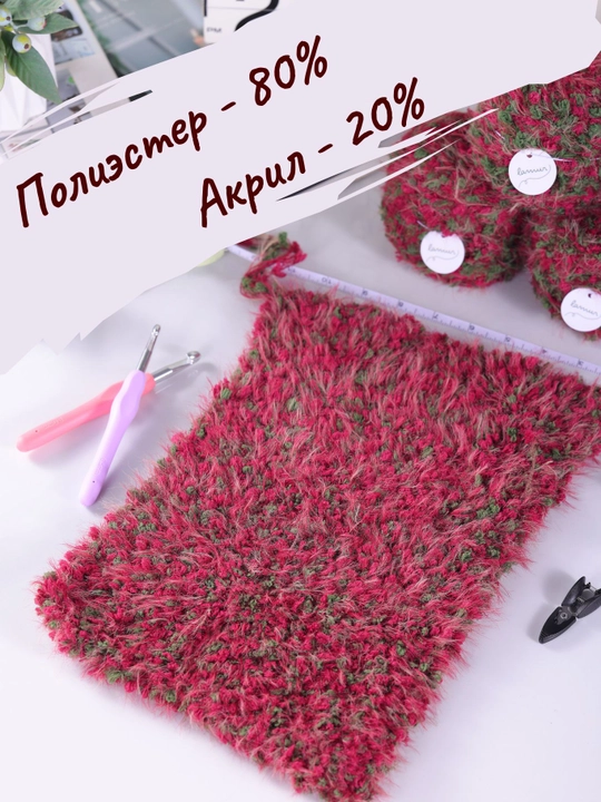 Spitsa va ilgakda to‘qish uchun bukle ip 1 yoki 2 dona, 130 g dan 8 tagacha ipdan iborat