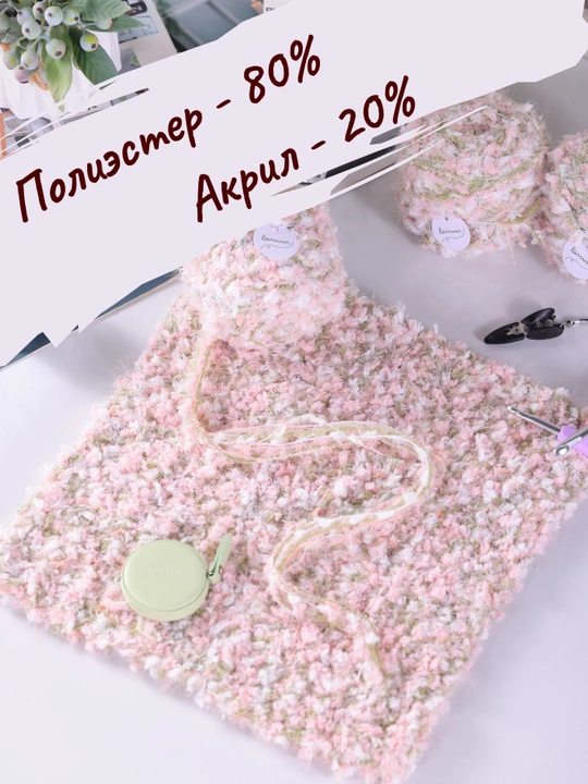 Spitsa va ilgakda to‘qish uchun bukle ip 1 yoki 2 dona, 130 g dan 8 tagacha ipdan iborat