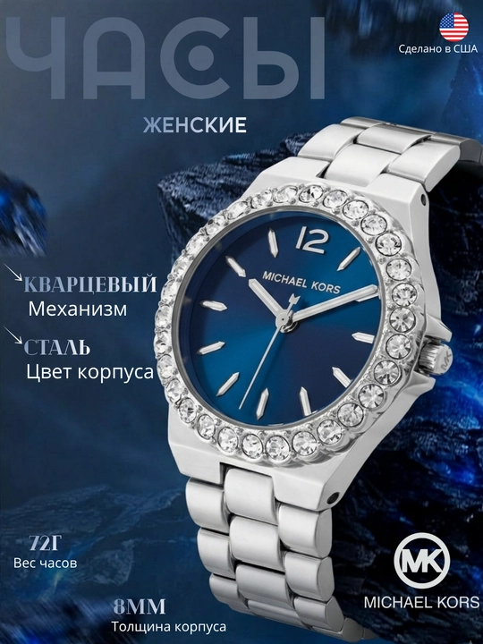 Женские наручные часы Michael Kors MK7397 - 