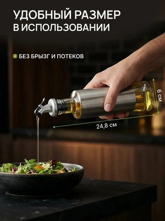Shisha yog‘, sirka va suyuqliklar uchun dozator butilka – qulay oshxona aksessuari