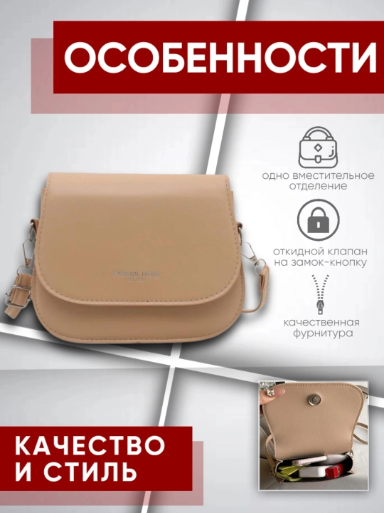 Сумка женская через плечо кросс боди, маленькая женская сумка