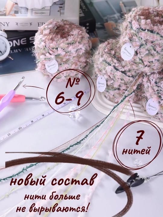 Spitsa va ilgakda to‘qish uchun bukle ip 1 yoki 2 dona, 130 g dan 8 tagacha ipdan iborat