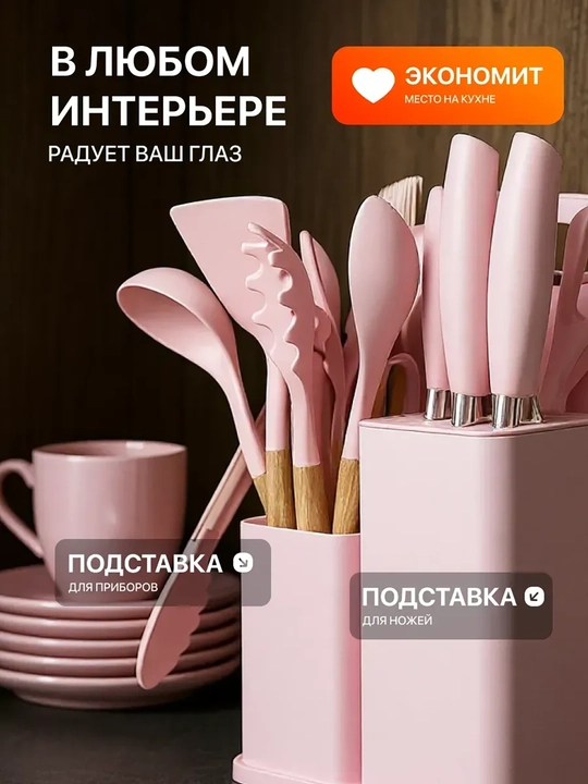 Набор кухонных ножей, ножи с подставкой, кухонные принадлежности