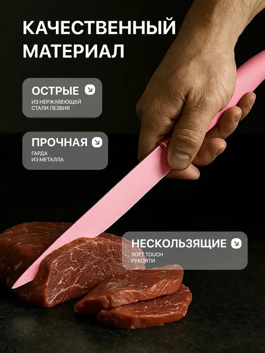 Набор кухонных ножей, ножи с подставкой, кухонные принадлежности