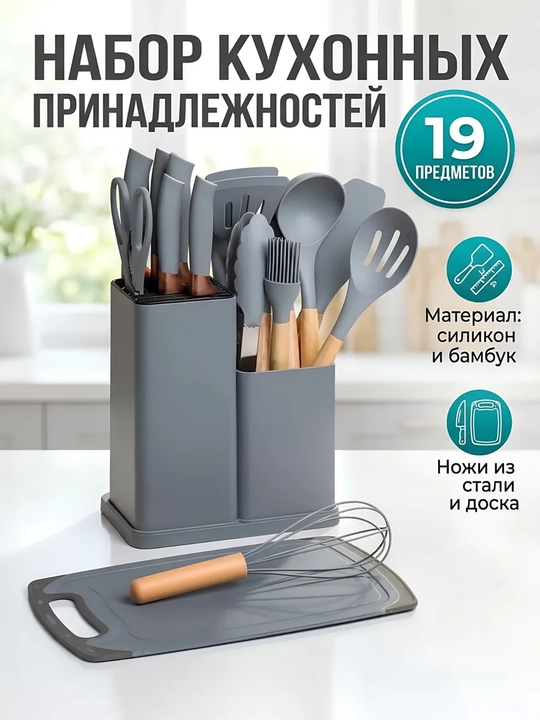 Набор кухонных ножей, ножи с подставкой, кухонные принадлежности