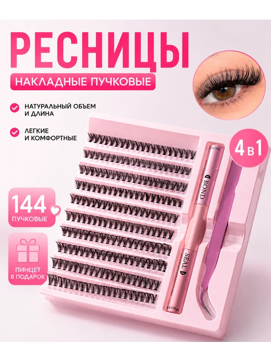 РЕСНИЦЫ-Ресницы Sanishi склеиваются сразу, водостойкие и долговечные - 