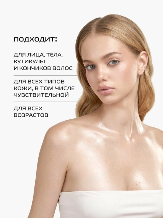 Pmkl Баттер ши, глянцевое масло-суфле с шиммером GLAZED SKIN 70г (нейтральный аромат)