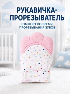 Розовый