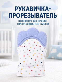 Светло-синий