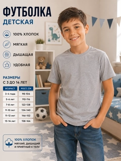 Серый меланж