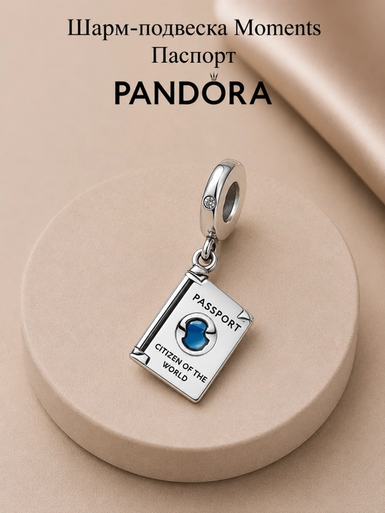 Pandora “Sayohatchi pasporti” osma sharmi, 925 kumush
