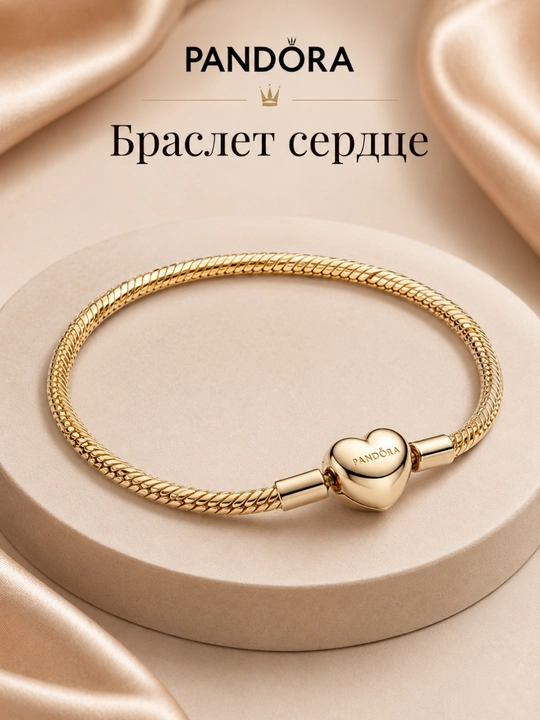 Браслет Moments «Сердце», покрытие золотом 14К, арт. 564236C00