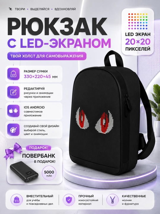 LED ekranli ryukzak - 