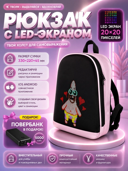 LED ekranli ryukzak - 