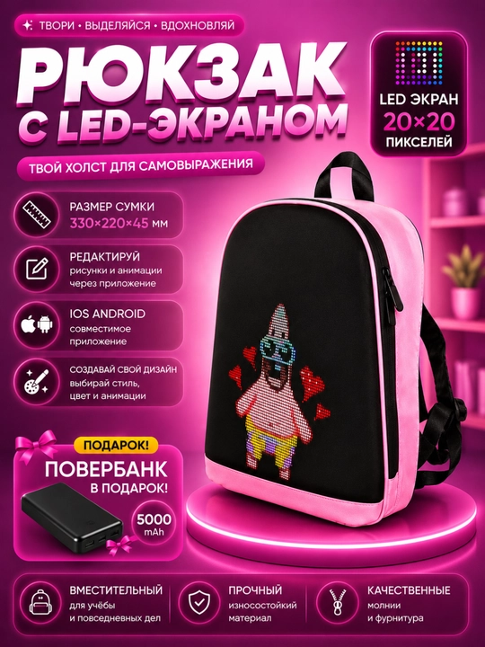 LED ekranli ryukzak - 